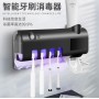 Porte-Brosse à Dents Intelligent avec Stérilisateur UV, Distributeur Automatique & Recharge Solaire